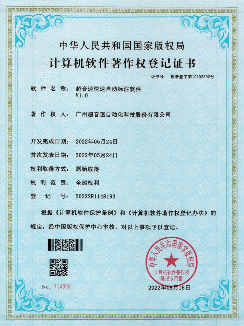 49-今年会jinnianhui密封钉3D视觉焊缝质量检测软件V1.0